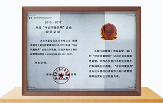 資質(zhì)榮譽(yù)